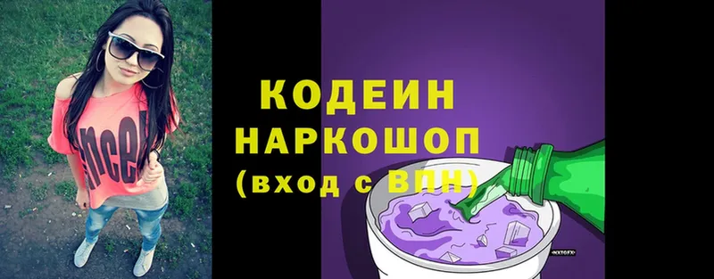 Codein Purple Drank  магазин    Курчалой 